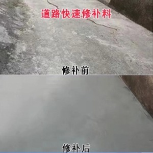 楚雄水泥路面薄层修补剂